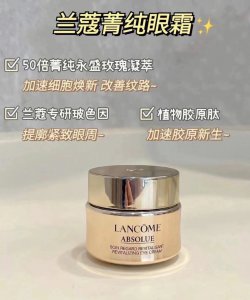 ​什么眼霜去皱效果好(涂了十多年眼霜，最爱的还是这4款，滋润补水抗皱去细纹都