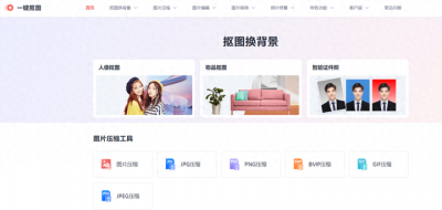 ​ps抠图(3个上手就能学会的图片抠图方法，适合不会用PS的小白使用)