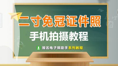 ​2寸白底证件照尺寸是多少 2寸白底证件照尺寸多大