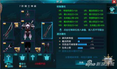 ​奇迹最强者怎么玩 奇迹最强者新手攻略