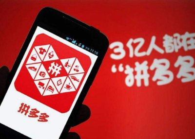 ​拼多多商家版怎么赚钱? 拼多多商家版怎么赚钱提现