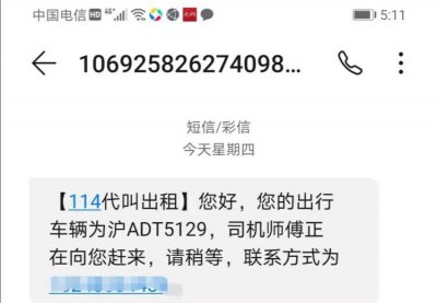​12328投诉出租车的典型案例 投诉出租车12345有用吗