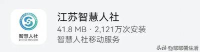 ​个人参保证明查询打印流程，请收好