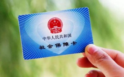 ​电子社保卡六位数密码是什么 电子社保卡密码忘记了在哪里修改