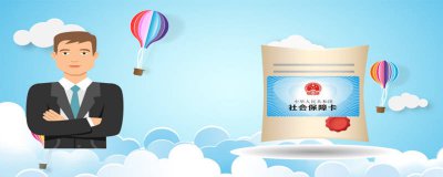 ​儿童社保卡怎么激活手机上 河南社保卡怎么激活手机上