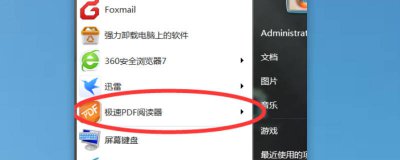 ​旋风pdf软件有用吗 旋风pdf有什么用处