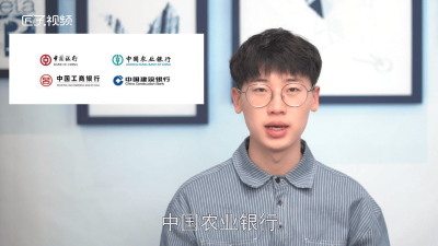 ​四大银行卡是哪四大银行卡「四大行的银行卡指的是哪四个」