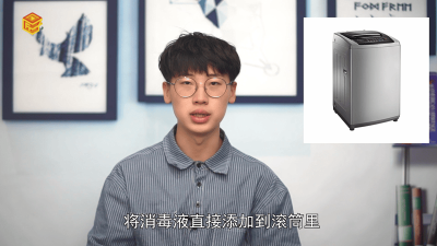 ​消毒液放在洗衣机哪个格子 消毒液洗衣机里怎么放