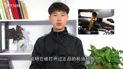 ​怎么分辩机油真假视频 怎么分辩机油真假图解