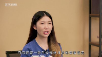 ​真蜂蜜和假蜂蜜有什么区别?「真蜂蜜和假蜂蜜怎么区别」