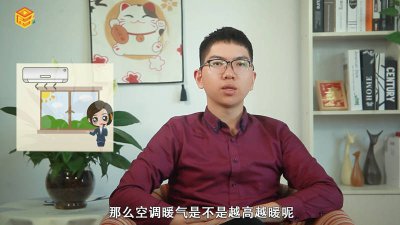 ​空调暖气温度越高越暖吗为什么不制冷「空调暖气是温度越高越暖吗」