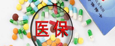 ​医保卡丢了社保卡在怎么办 医保卡丢了到哪里办
