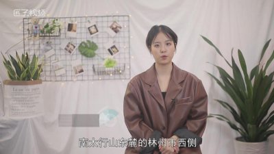 ​太行山位于哪个省份 太行山在哪几个省份