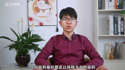 ​牛仔棉是什么料子 牛仔棉是什么材质