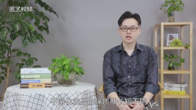 ​化妆品的保质期多久? 化妆品保质期一般多久