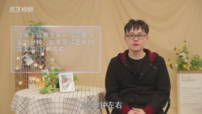 ​冷水下锅的玉米开锅后煮多久 玉米冷水入锅煮多久