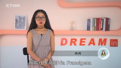 ​三个朝圣者 朝圣之路的意义