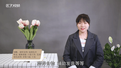 ​牙齿咀嚼食物舌搅拌食物唾液初步消化食物中的什么 牙齿和舌头对食物的消化起什