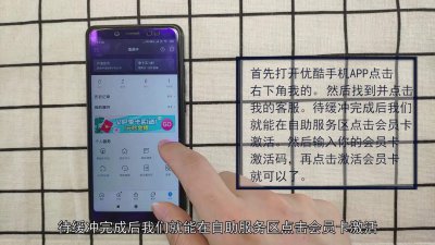 ​最新优酷会员激活码怎么用不了 怎样激活优酷会员激活码