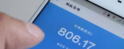 ​花呗临时额度被取消怎么恢复 不小心关闭了花呗的临时额度怎么恢复