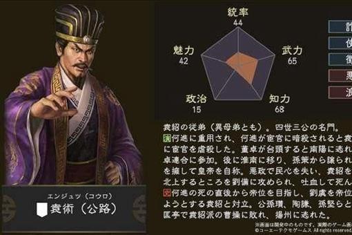 袁术实力如何?为何敢称帝?