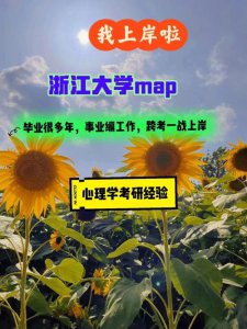 ​浙江大学最好的专业（浙江大学的专业有哪些）