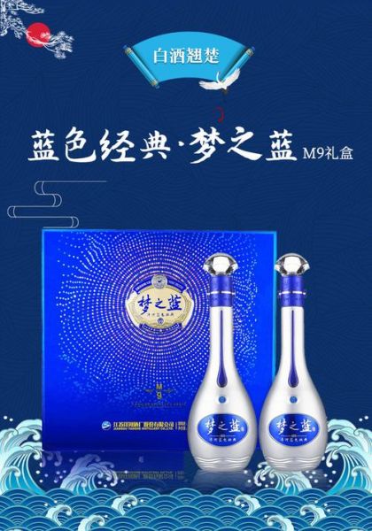 洋河海梦之蓝多少钱