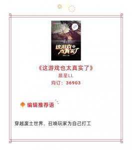 ​好看的轻小说排行（起点力荐的七本轻小说完本）