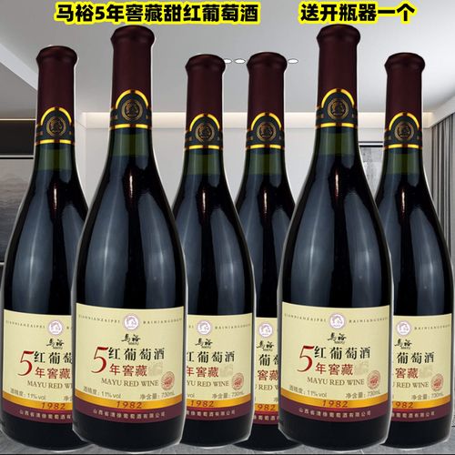 5年红酒多少钱