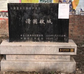 ​滑国怎么读？读音又是什么样的？