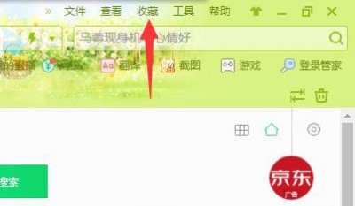 ​怎样导出收藏夹收藏的网址