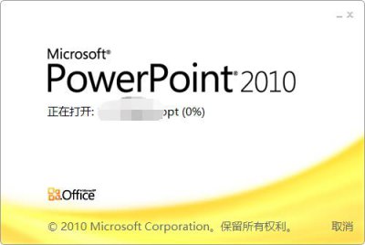 ​PPT超链接打不开怎么办