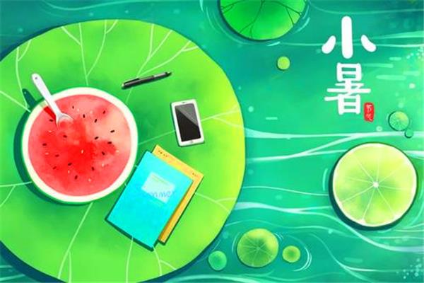 小暑怎么养生 小暑要吃什么