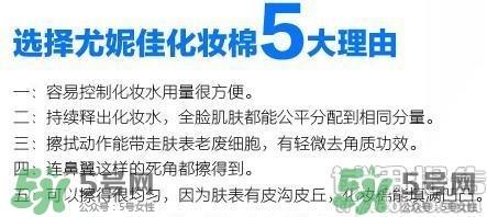 尤妮佳化妆棉怎么用？尤妮佳化妆棉使用方法