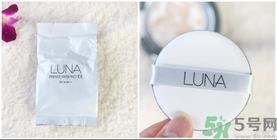 露娜luna气垫粉底好不好用？luna气垫bb好用吗？