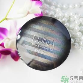 露娜luna气垫粉底好不好用？luna气垫bb好用吗？
