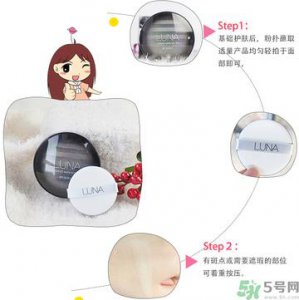 ​露娜luna气垫粉底好不好用？luna气垫bb好用吗？