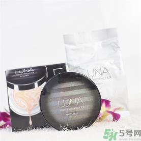 露娜luna气垫粉底好不好用？luna气垫bb好用吗？