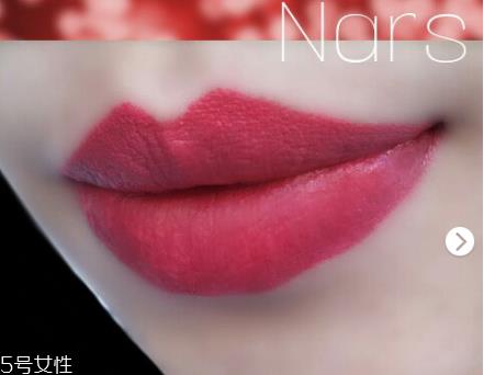 nars敢耀唇膏有什么颜色 nars敢耀唇膏试色