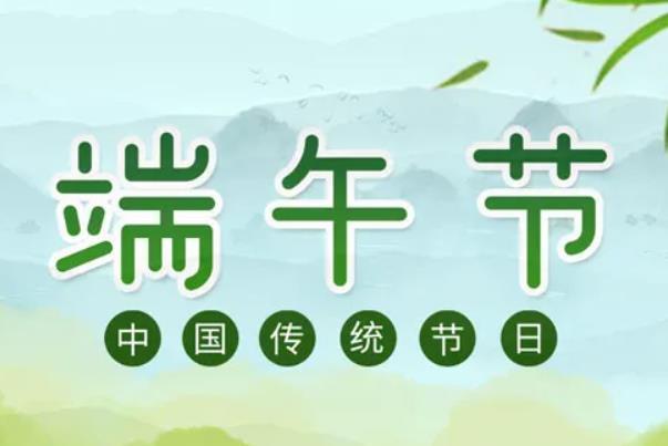 端午节有加班费吗 端午节有舞龙舞狮吗