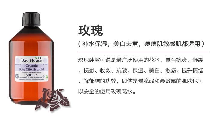 Bay House纯露怎么样?使用方法