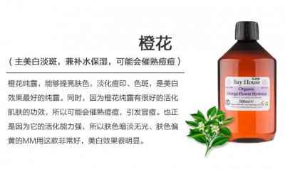 ​Bay House纯露怎么样?使用方法