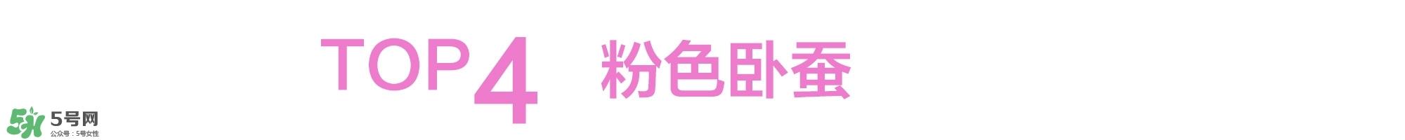 粉色桃花妆画法步骤 桃花妆画法步骤