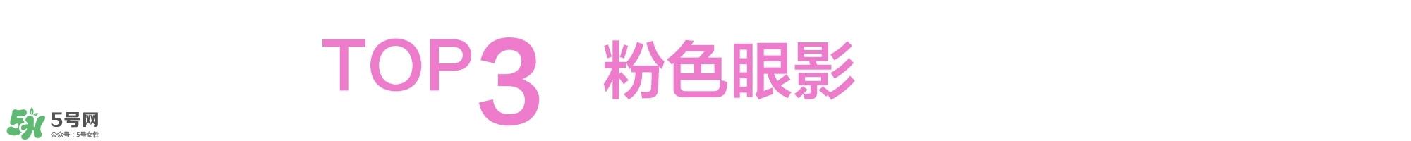 粉色桃花妆画法步骤 桃花妆画法步骤