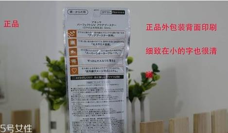 安耐晒金瓶适合什么肤质 资生堂安耐晒真假鉴定方法