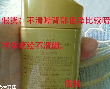 安耐晒金瓶适合什么肤质 资生堂安耐晒真假鉴定方法