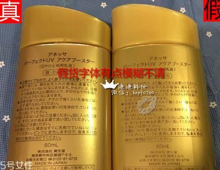 安耐晒金瓶适合什么肤质 资生堂安耐晒真假鉴定方法