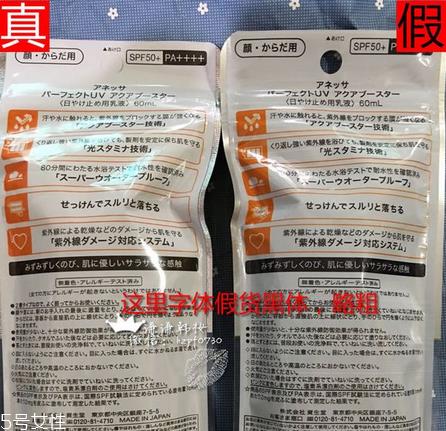 安耐晒金瓶适合什么肤质 资生堂安耐晒真假鉴定方法
