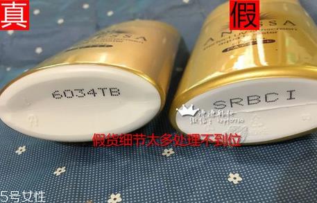 安耐晒金瓶适合什么肤质 资生堂安耐晒真假鉴定方法