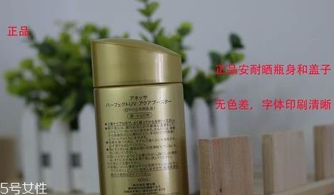安耐晒金瓶适合什么肤质 资生堂安耐晒真假鉴定方法